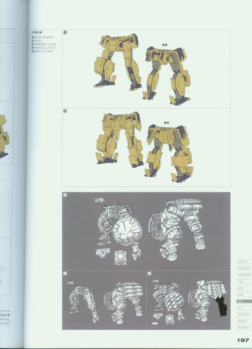 armored_core_v_official_guaide_book_0197.jpg