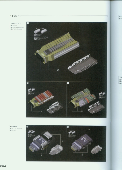 armored_core_v_official_guaide_book_0204.jpg