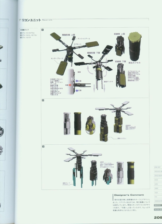 armored_core_v_official_guaide_book_0209.jpg