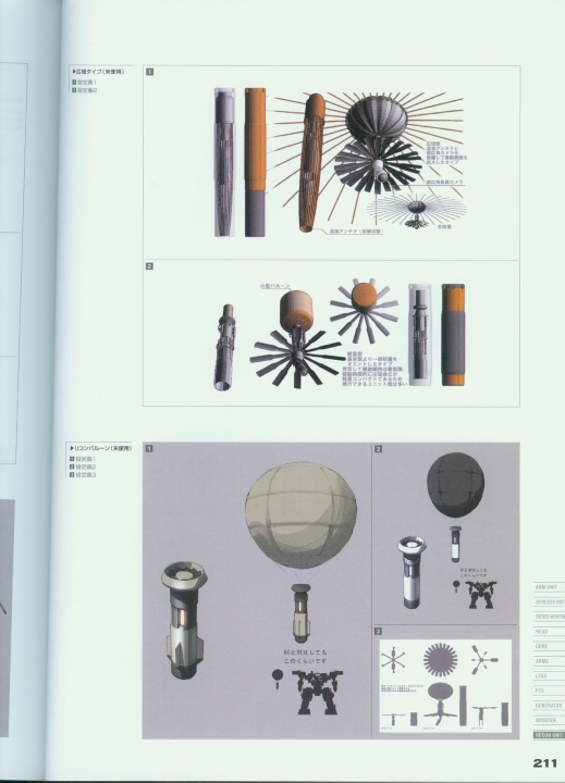 armored_core_v_official_guaide_book_0211.jpg