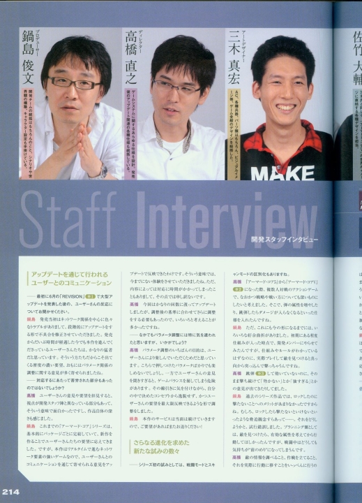 armored_core_v_official_guaide_book_0214.jpg