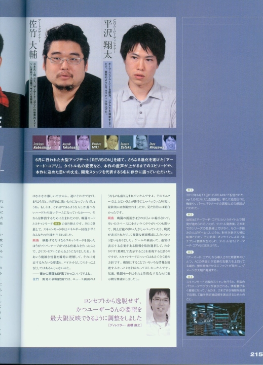 armored_core_v_official_guaide_book_0215.jpg