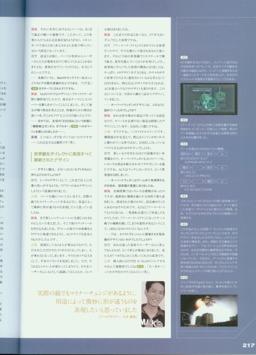 armored_core_v_official_guaide_book_0217.jpg