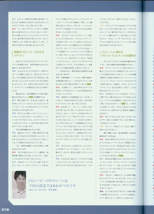 armored_core_v_official_guaide_book_0218.jpg