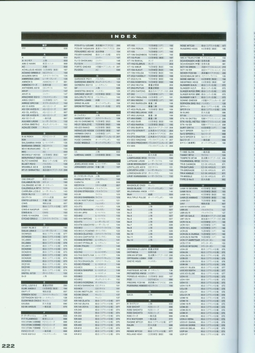 armored_core_v_official_guaide_book_0222.jpg