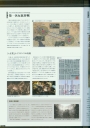 Filename=armored_core_v_official_guaide_book_0006.jpg
Filesize=430KiB
Dimensions=1280x1803
Date added=Feb 27, 2023 armored_core_v_official_guaide_book_0006.jpg